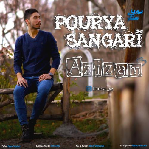 دانلود آهنگ عزیزم دانلود آهنگ عزیزم